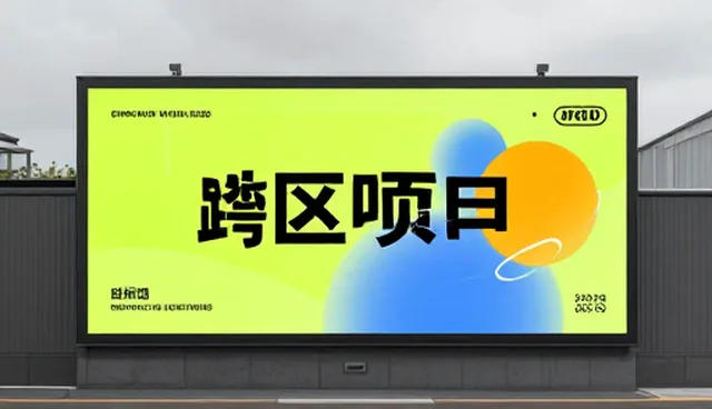 广告设计如何提升用户参与度？场景化分析